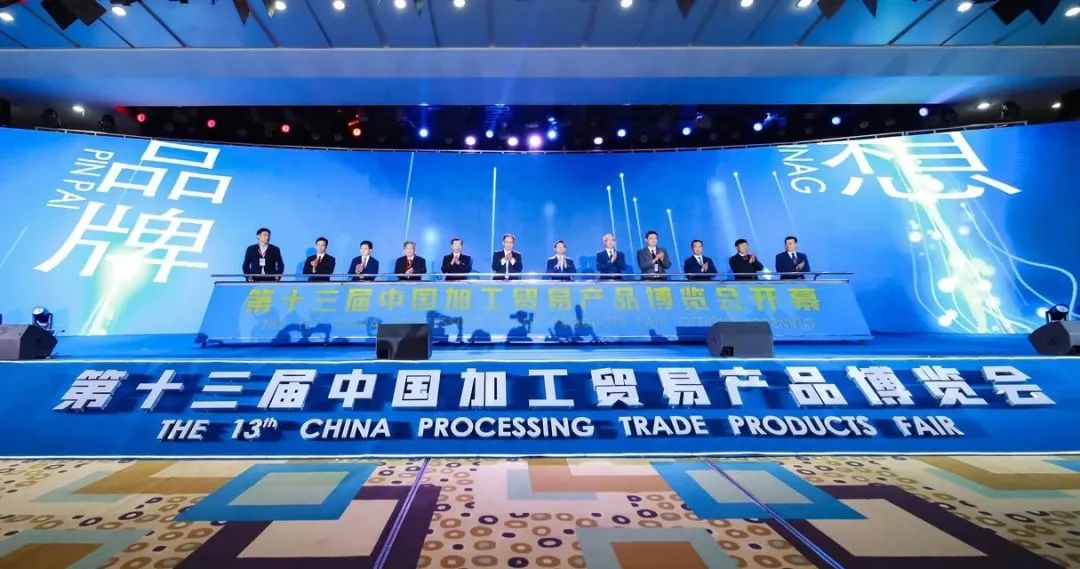 【经济日报】第十三届中国加博会在东莞开幕 “东莞优品”平台正式上线